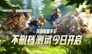 英雄联盟你的商店